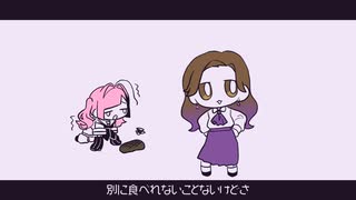 パンこげこげになっちゃった /UTAU cover