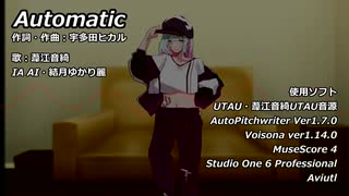 Automatic feat.葦江音綺
