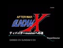 ディバイダーmasterへの道part2