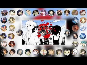 【合唱】カゲロウデイズ【40人】| Kagerou Riffusion Boys Bout