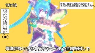 【MMDウマ娘】テトリス（ツインターボ・アストンマーチャン）