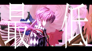 【MMDあくねこ】パメラ【ラト】