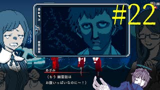 【#22】お喋りが初見で挑む都市伝説解体センター【碧宙ひらく】
