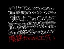 デリケアエムズのcmの「夏は股間がかゆくなる〜♪」ってやつ、実はこのcmが「腕がだんだん重くなる」的な催眠術で、夏に股間がかゆくなるのは全て池田模範堂が仕組んだ陰謀だとしたらエグい / 氷山キヨテル