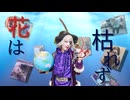 バハマがつちからはえてくるんだ