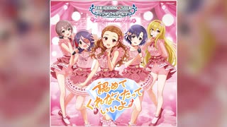 【デレステ】認めてくれなくたっていいよ（CUTE VERSION）【MASTER】