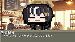 【第二十九回】今日はなんの日？【曖雲ノウン・黒聡鵜月】