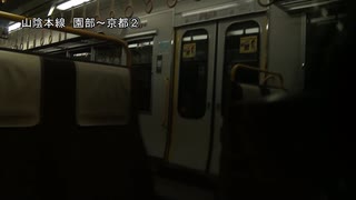 山陰本線を旅してみた　園部～京都②【亀岡→二条】