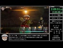 【リベサガRTA解説】難易度オリジナルRTA 2:59:30 Part4/5【WR】