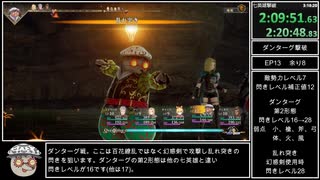 【リベサガRTA解説】難易度オリジナルRTA 2:59:30 Part4/5【WR】