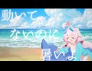 うへへ～…本当に溶けちゃいそうなくらい暑いね～…センダンホシノになっちゃうよ～…