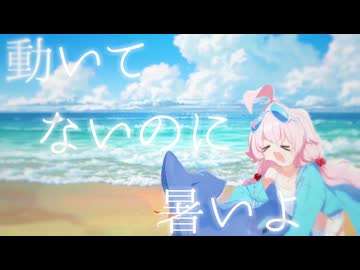 うへへ～…本当に溶けちゃいそうなくらい暑いね～…センダンホシノになっちゃうよ～…