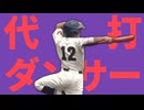 ダイダーダンサー