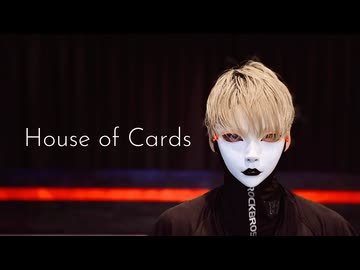 【喘息】House of Cards 踊ってみた【オリジナル振付】