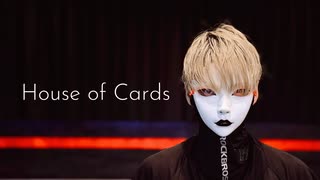 【喘息】House of Cards 踊ってみた【オリジナル振付】