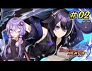 【デュエプレ】ゆかりさんがデュエプレを始めたようですpart2【ボイスロイド実況】