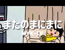 またのまにまに【MYK-IV】