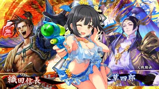 ほたると茄子の英傑大戦　その55 vs救世主の奇蹟