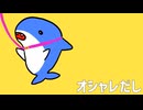 このサメ飼ってもいい？ 歌ってみた【Lie】