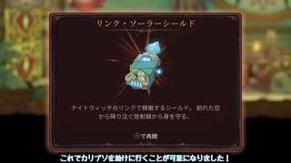 【WhiteCUL実況】The Knight Witch【028】