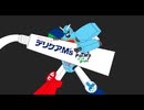 Mヒーロー/ギタリフP feat.フリモメン(夏は股間が大感謝祭)