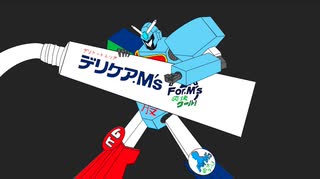 Mヒーロー/ギタリフP feat.フリモメン(夏は股間が大感謝祭)