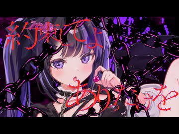 偶像と悪魔 / 他人事 feat.Gurni.