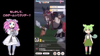 【ウマ娘】ヴィルシーナで普通にトリプルティアラを目指してみる２【無理ゲー】
