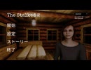 #1 【The Stalked 2】週末だしキャンプしに行こー！【ホラーゲーム】