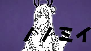 ノノミイ