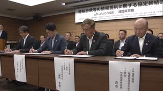 急増するニセ電話詐欺などの被害を防ぐ　JAバンクが福岡県警と情報提供の協定