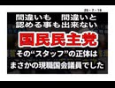 25・7・19  転落し方が　早過ぎる。この党も最悪の　党　だった。