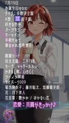 【7月19日】 占術的に追い風のある時の主役！ #開運 #今日の占い