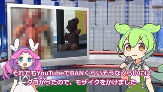 7月19日 世界のおもしろB級ニュース【全5本】【ずんだもん】