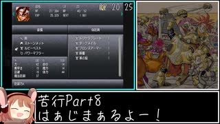 【RTA】クロノ・トリガー All Endings in 8h28m53s Part8【ゆっくり解説】