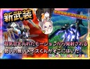 【EXVS2IB】新武装を引っ提げて登場！超気合を入れたモーションから発射される勢いの無いメイスくんがそこにはいた part2【紲星あかりVOICEROID実況 バルバトスルプスレクス視点】