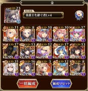 【千年戦争アイギス】魔神ウェパル降臨16⭐︎3 ちびなし金編成+英雄王　（所持バフはあり）
