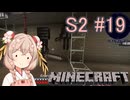 【Minecraft】彩澄しゅおは宇宙に住みたい#19【彩澄しゅお実況】