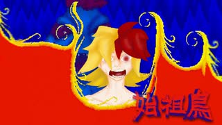 【第17回東方ニコ童祭】 始祖鳥