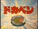 39℃カベン
