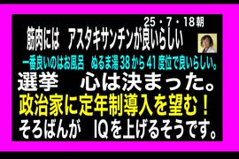 25・7・18朝　そろばんは iQを上げるアイテムだった。日本は捨てたそろばん。そろばんを取り入れたインド！