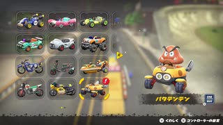 【マリオカートワールド】まずは一人用モード全クリ目指しますーTrial03【齢41のゲーム下手】
