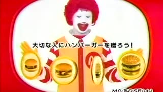 マクドナルド マックTV(McDonald's TV) インフォマーシャル