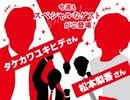 2025年07月13日 あ、安部礼司 第1005回