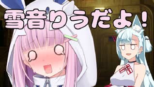 雪音りうだよ！脱獄編【ソフトウェアトーク劇場】