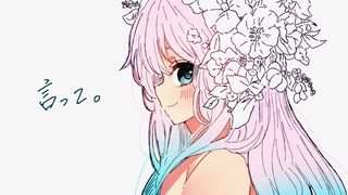 言って。／ヨルシカ【しゅうの歌みた】