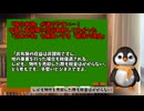 なぜ、自民党は外国人土地取得を制限しないのか ペンギンch 気になるニュース