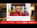 エプスタイン事件　　幼児性的人身売買の闇　　世間知らずのお子ちゃまが否定したがる話です