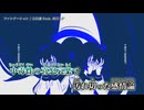 【ニコカラ】ファンデーション / 奈良瀬【on vocal】