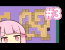 【Linelith】パズルに満ちた世界【#3】